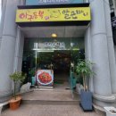 아구듬뿍알곤마니순천점 이미지