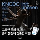 인잇
