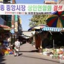 원종중앙시장 이미지