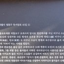 안정사터 마애불 명문 약사불 이미지