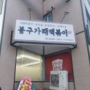 동문초등학교 앞 이미지