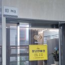청당안마원