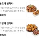 푸라닭 전남 해남점
