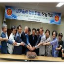 남문올래협동조합