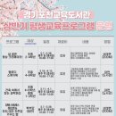 경기포천교육도서관 이미지