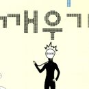 똑똑독 이미지
