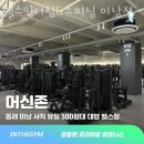 헬스인더짐 이미지