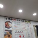 만객래사천샤브샤브 이미지