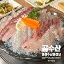 곰수산종합수산물센터 | 대전 맛집, 신선한 대전 오류동 횟집 추천 | 곰수산종합수산물센터