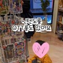 보드게임카페보드플릭 울산삼산점 이미지