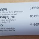 경성곱창막창 이미지