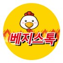 베지스
