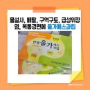 새터미널약국 이미지