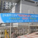 만덕동 주민센터 이미지