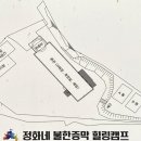 정화네 불한증막 힐링캠프 이미지