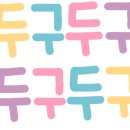 이든어린이집 이미지