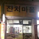 도원돼지국밥 이미지