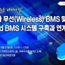 한국전기차기술교육연구원