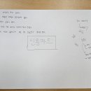 2주차 카드디자인 회의 이미지