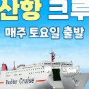부산여행특공대 이미지