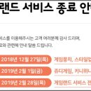 해게임랜드 이미지