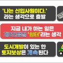 토지보상 행정사사무소 이미지