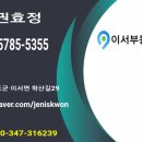 이서부동산중개사무소 이미지