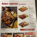 누구나홀딱반한닭경남 이미지