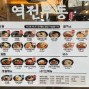 역전우동0410광주전남대점 이미지