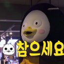 펭귄 미용실