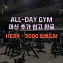 All-Day GYM(올데이짐) 이미지