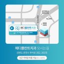 버클리치과의원 이미지