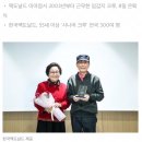 한국맥도날드 92세 최고령 크루 은퇴 “17년 무 지각·무 결근” 이미지