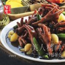 김경옥닭발전문점 이미지