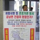 세종시 조치원청사 이미지