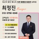 웨딩성지 LG베스트샵 상동점 방문 및 계약 후기(명예대명장 최정진 지점장님 추천)