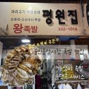 토박이순대국 - 가평군 | 용인 토박이 추천 용인중앙시장 족발 순대국 맛집 '평원집' 내돈내산 방문 후기
