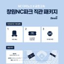승민농장 | 260509 창원NC파크 (vs 삼성) 3루 내야석(1층) 120구역 원정 직관 후기 (금호고속 창원NC파크 직관 패키지)