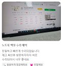광림종합자동차 | LG 그램 14Z90N-VR50K 노트북 액정 수리! 단종된 유광 패널 대신 완벽한 스펙의 무광 새 액정 교체 가이드