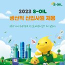 S-OIL(~11.29 16시) 이미지