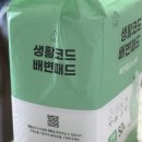 다둥이 배변패드 추천 &#34;생활코드&#34; 대형 꼼꼼후기 (흡수력, 냄새)