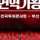 마이스투어