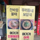 청도메기매운탕 | [성남 중원구] 성남동 맛집 &#34;깡촌민물매운탕&amp;어탕국수&#34; 방문 후기 (Feat. 중원구도서관, 중원구청, 성남...