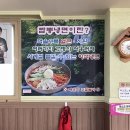 월악칡냉면 | 증평 맛집 매운냉면 추천 짬뽕냉면 : 월악칡냉면