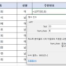 💚주민등록번호 뒷자리 *별표로 표시💙 이미지