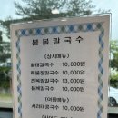 봄봄칼국수 이미지