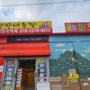 방가네농장 이미지