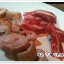 옥수수로고기굽는집 이미지