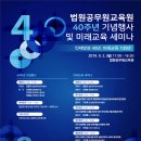 공무원교육원 이미지