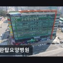 수완탑요양병원 네이버블로그